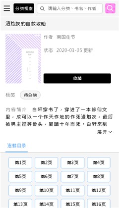 boylove腐味满满app