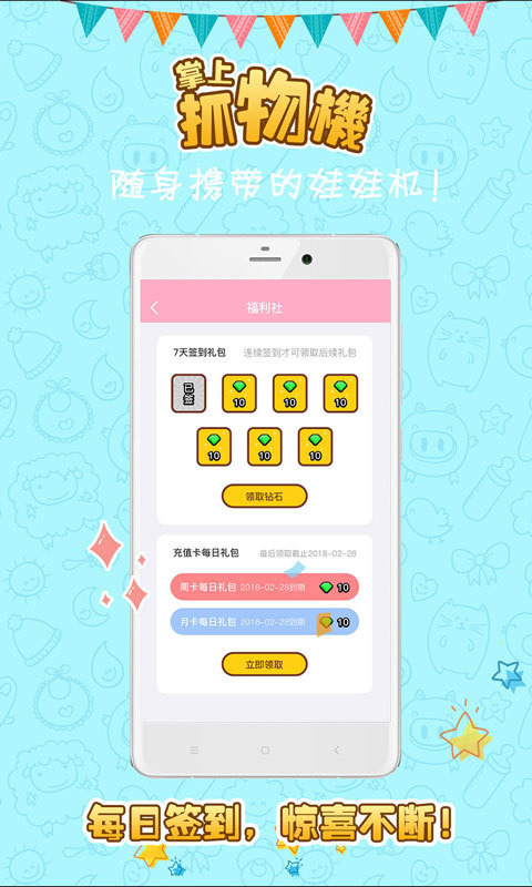 掌上抓物机  v1.5.3图4