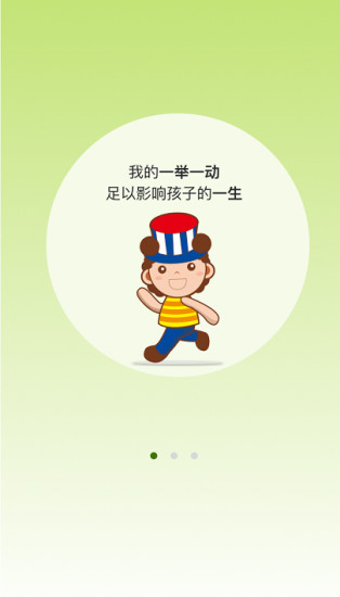 贝比壮体测家长端  v1.2.5图2