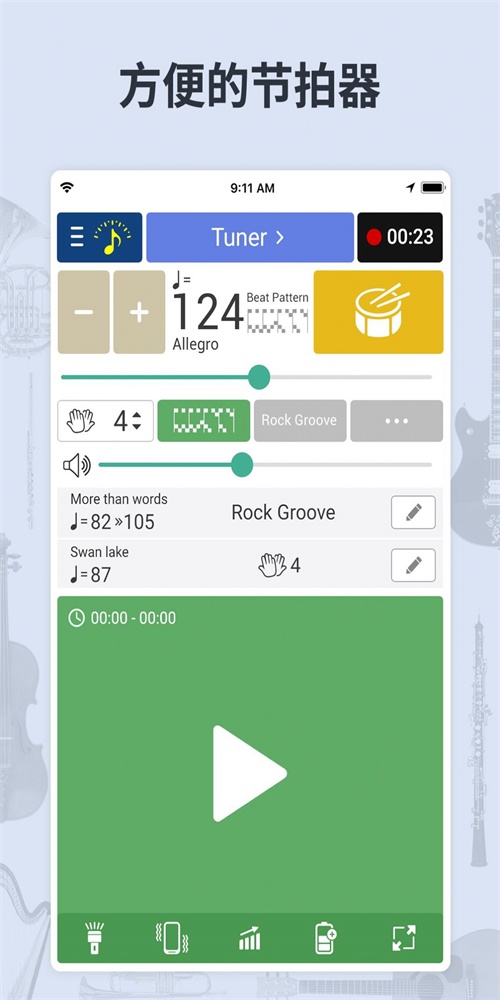 小提琴调音器节拍器免费下载安装苹果版  v6.22图3