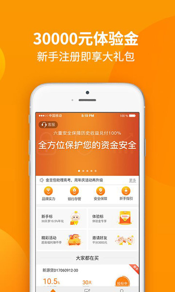 金豆包  v2.2.3图2