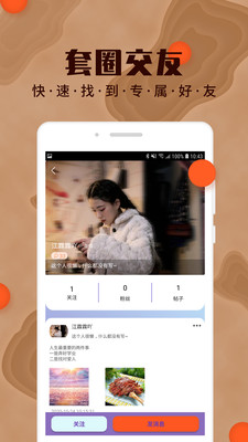 yumi交友安卓版  v1.0.0图2