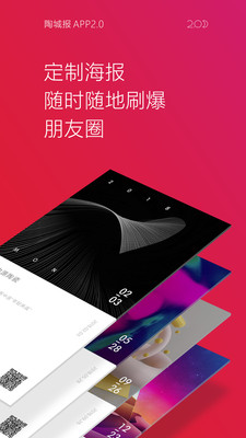 陶城报  v2.0.0图4