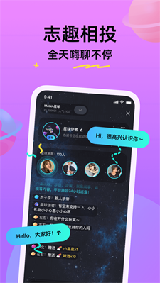 石榴星球app  v1.0图3