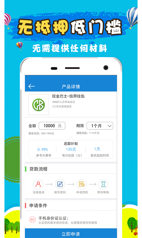 容易借到app  v2.7.6图1