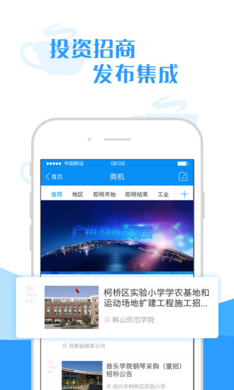 城市客厅  v1.3.7图3