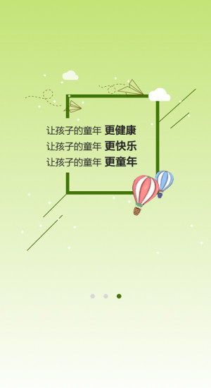 贝比壮体测家长端  v1.2.5图4