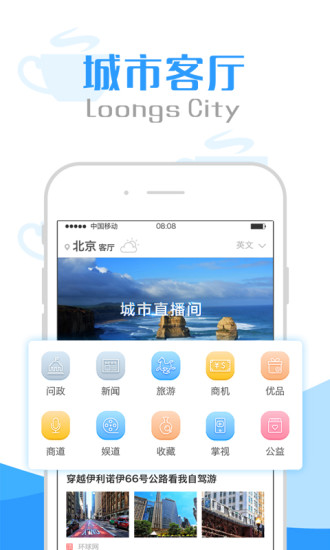 城市客厅  v1.3.7图1