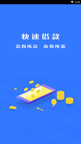 秒壹贷手机版  v1.0图2