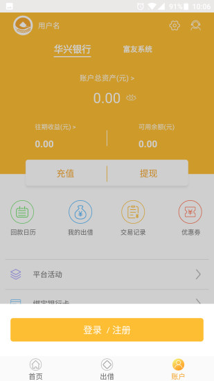 前海惠农  v3.4.2图3