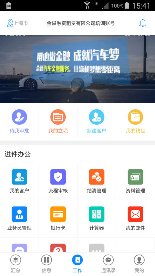 金磁直租