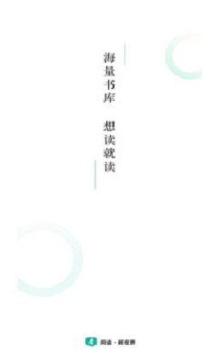 请看书手机版下载安装免费官网最新版本  v1.2.0图2