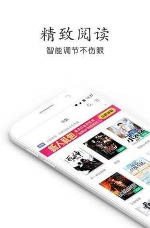 奇书网免费版在线阅读小说  v3.1.8图3