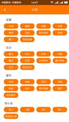 追书全本免费小说安卓版  v1.3.3图3