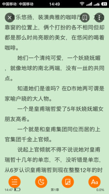 追书全本免费小说安卓版