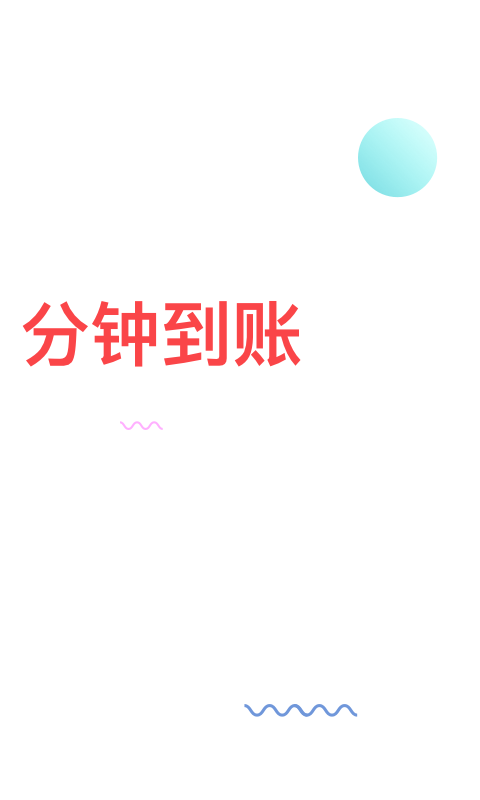 信而富借贷  v5.3.5图2