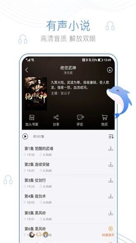 舒阅小说阅读器电脑版下载