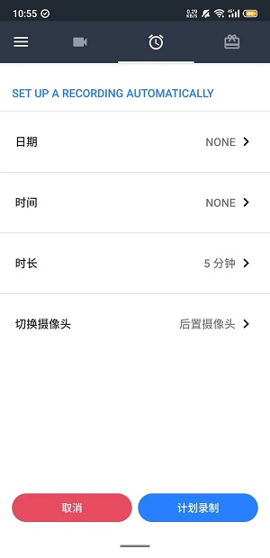 隐秘录制官网下载安装手机版苹果  v1.1.9.6图2