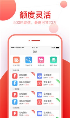 金枪鱼贷款手机版  v1.0图3