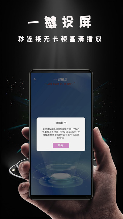 miracast投屏到电视  v1.0.5图1