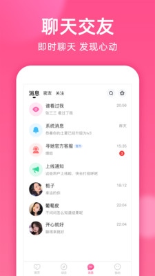 本地密聊软件手机版下载安装免费  v1.8.2图3