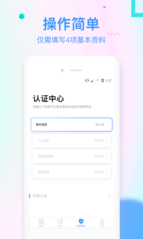 信而富app官方下载最新版安装苹果手机  v5.3.5图3