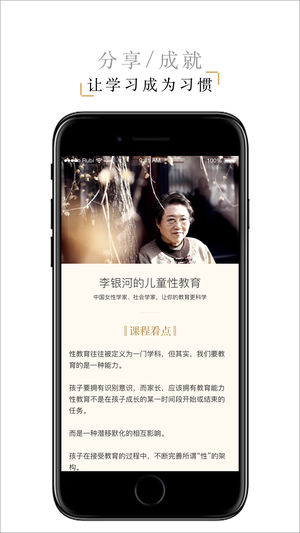 那理学院  v1.0图5