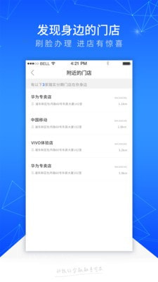 踏实消费最新版  v1.1.1图2