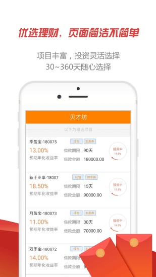 贝才坊  v1.0.2图3