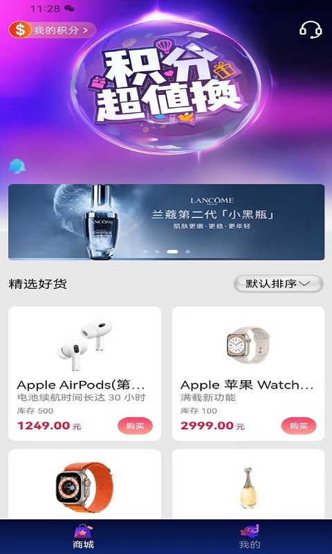 斯诺克商城免费版下载安装  v1.0.0图3