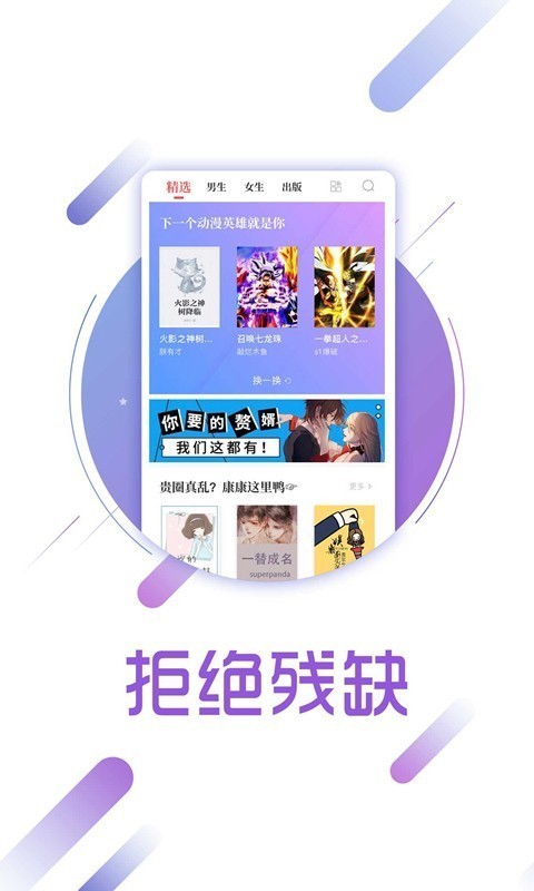 兔兔读书免费下载  v1.6.1图3