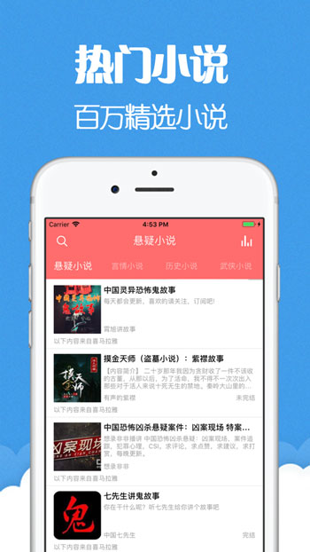 猫声有声小说最新版  v6.0.3图2