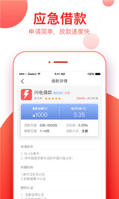 金枪鱼贷款手机版  v1.0图1