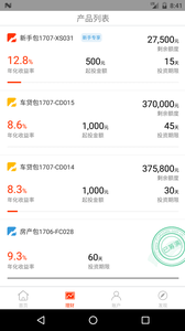 可爱财  v3.6.3图1