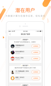 威牛好车