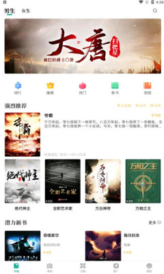 请看书手机版下载安装免费官网最新版本  v1.2.0图1