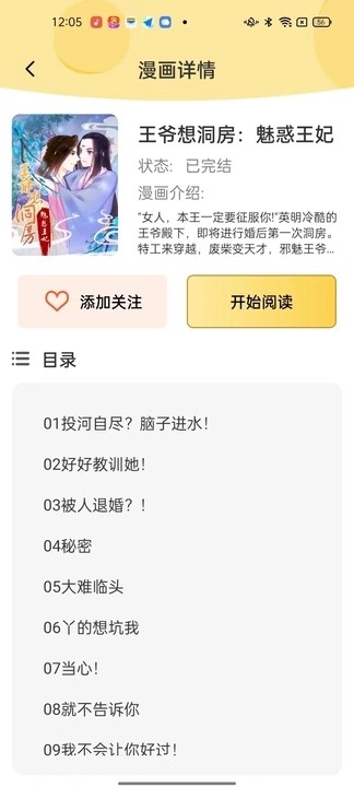 深夜漫画免费漫画手机版下载  v1.0图2