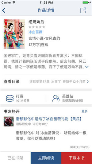 连城读书app  v4.7.2图3