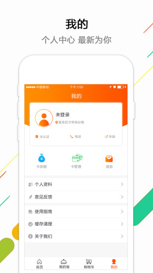 幸福e区
