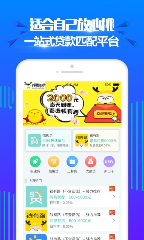 开心分期app下载官方版安装最新版