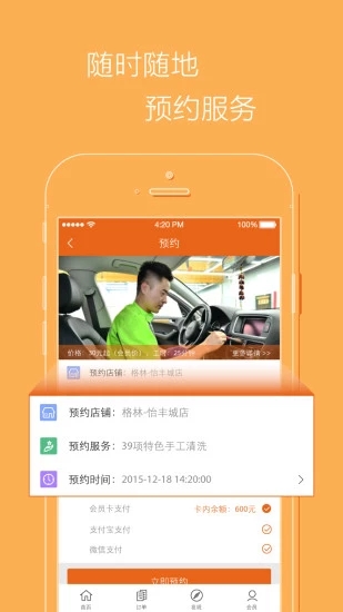 美客美车  v1.6.6图3