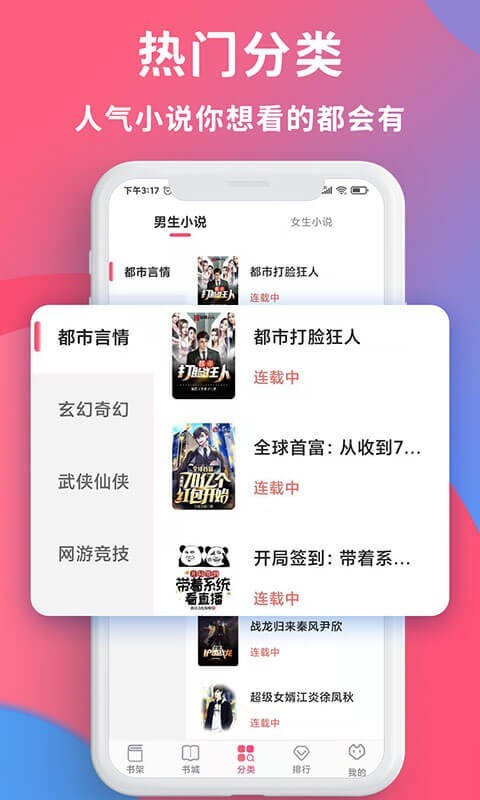 畅读全民小说app下载官网最新版本安装苹果手机  v1.0.2图2