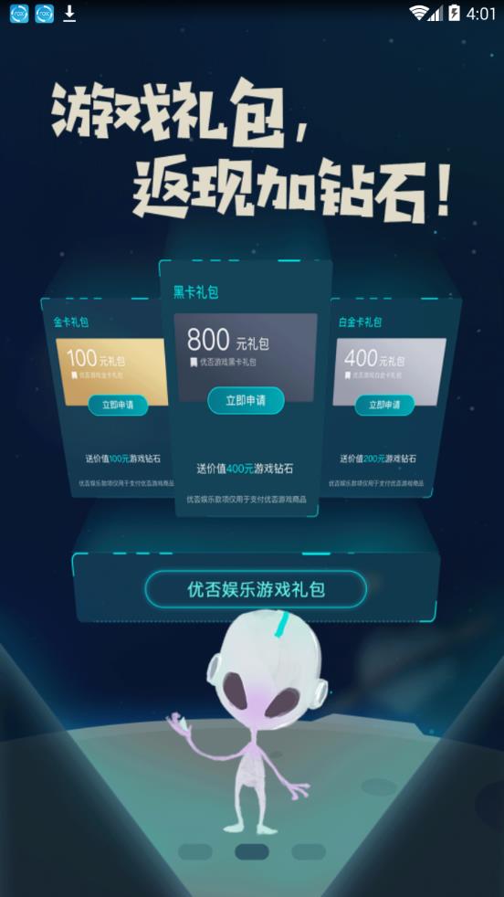 优否娱乐  v1.0.5图3