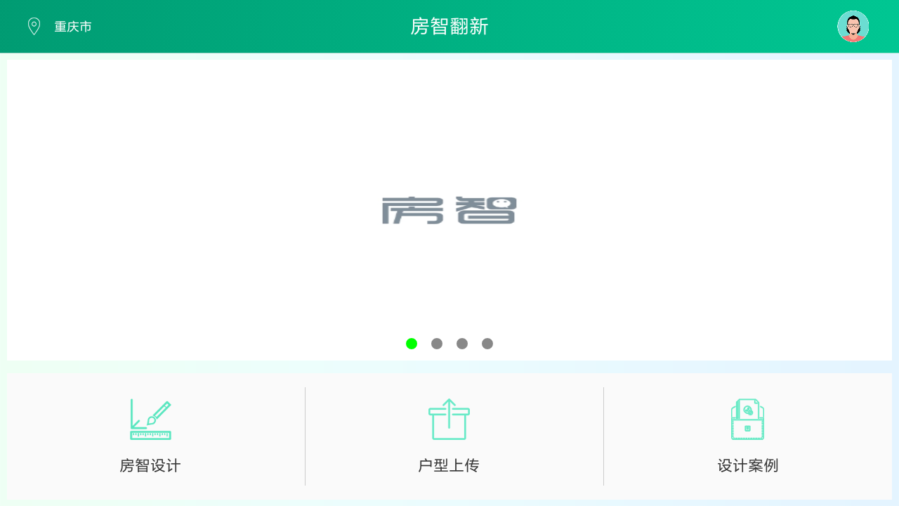 房小智  v2.1图1