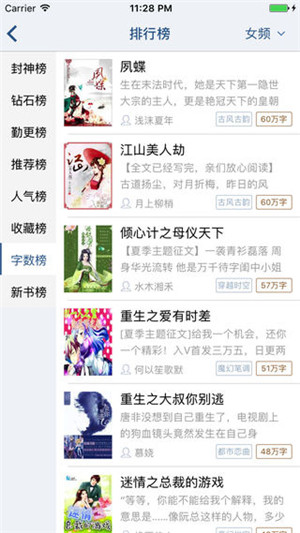 连城读书app  v4.7.2图1