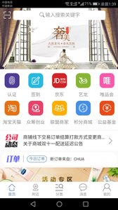 万特云商  v1.0图1