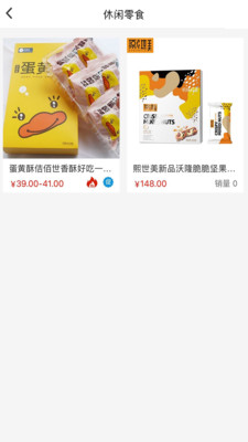 饿师兄零食  v1.0.0图4