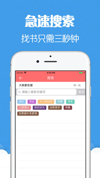 猫声有声小说最新版  v6.0.3图4