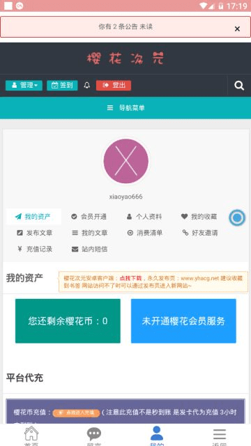 樱花次元下载官方正版安装  v1.0.7图1