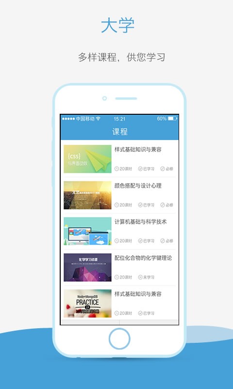奥鹏云课堂最新版下载